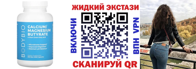 Бутират жидкий экстази  Купить где  Надым 