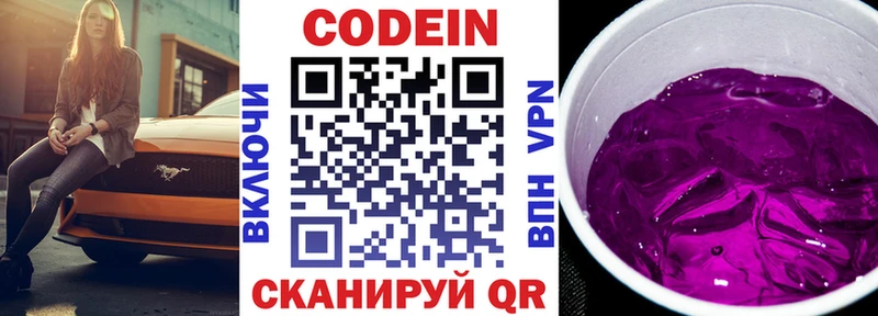 Купить  Надым  Кодеиновый сироп Lean напиток Lean (лин) 