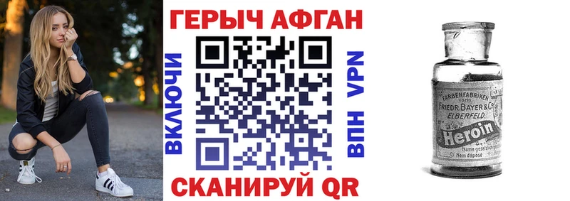 ГЕРОИН афганец Надым