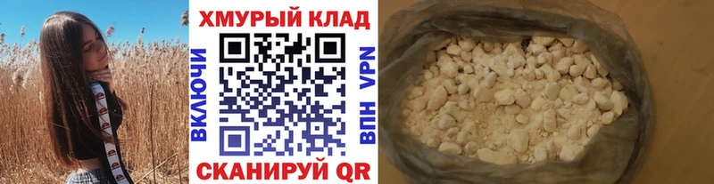 ГЕРОИН белый  Купить закладки  Надым 