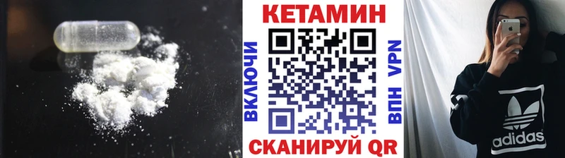 Кетамин ketamine  Купить где  Надым 