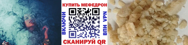 Меф VHQ  Купить где  Надым 