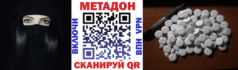 Метадон белоснежный  Купить  Надым 