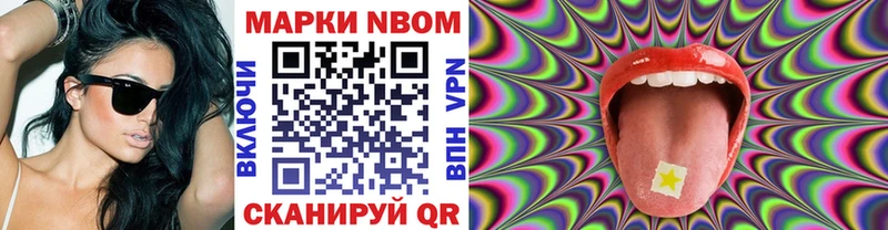 Купить где  Надым  Марки 25I-NBOMe 1,5мг 